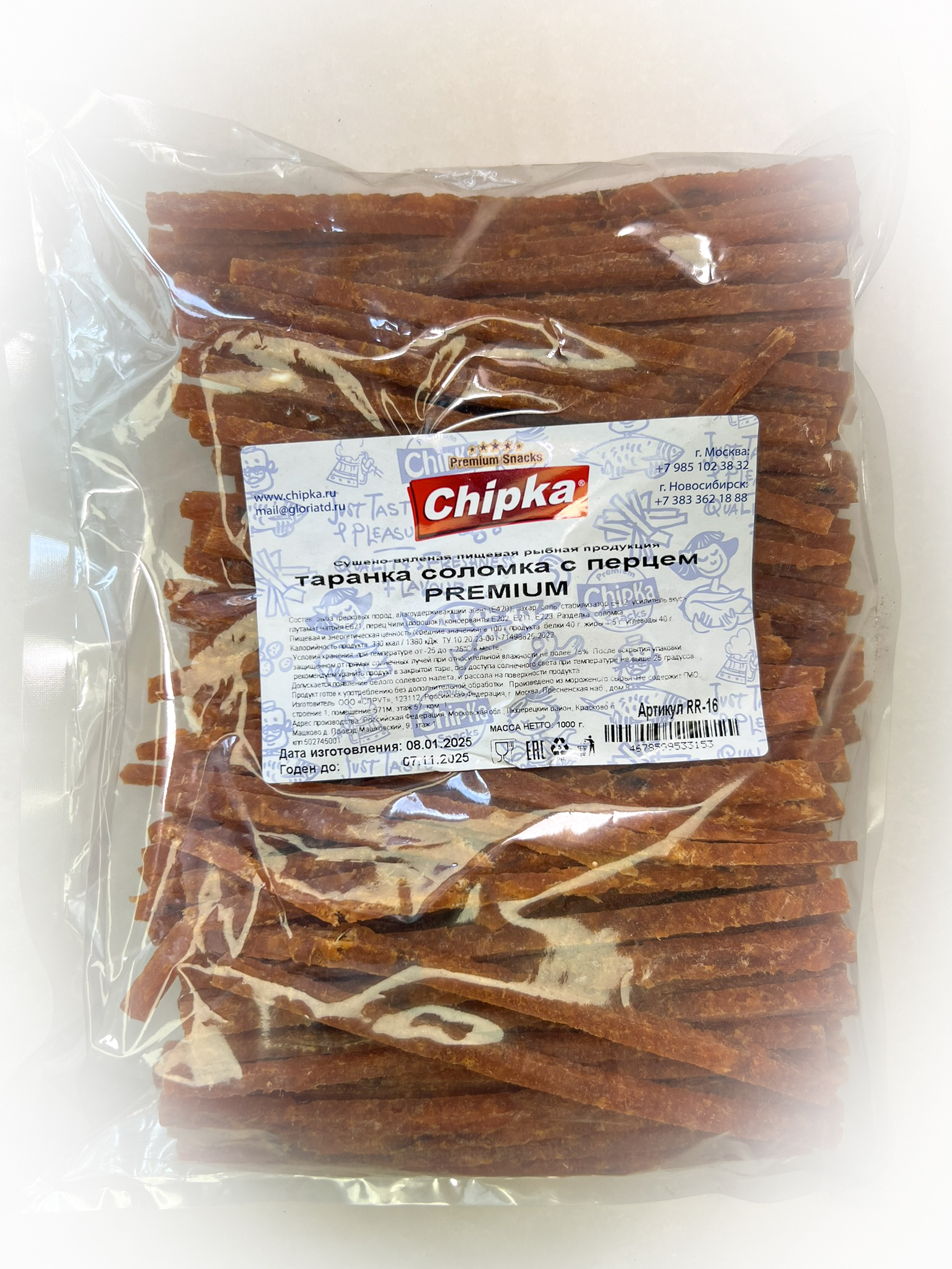 Таранка с перцем (соломка) (Chipka ПРЕМИУМ) в Шахтах