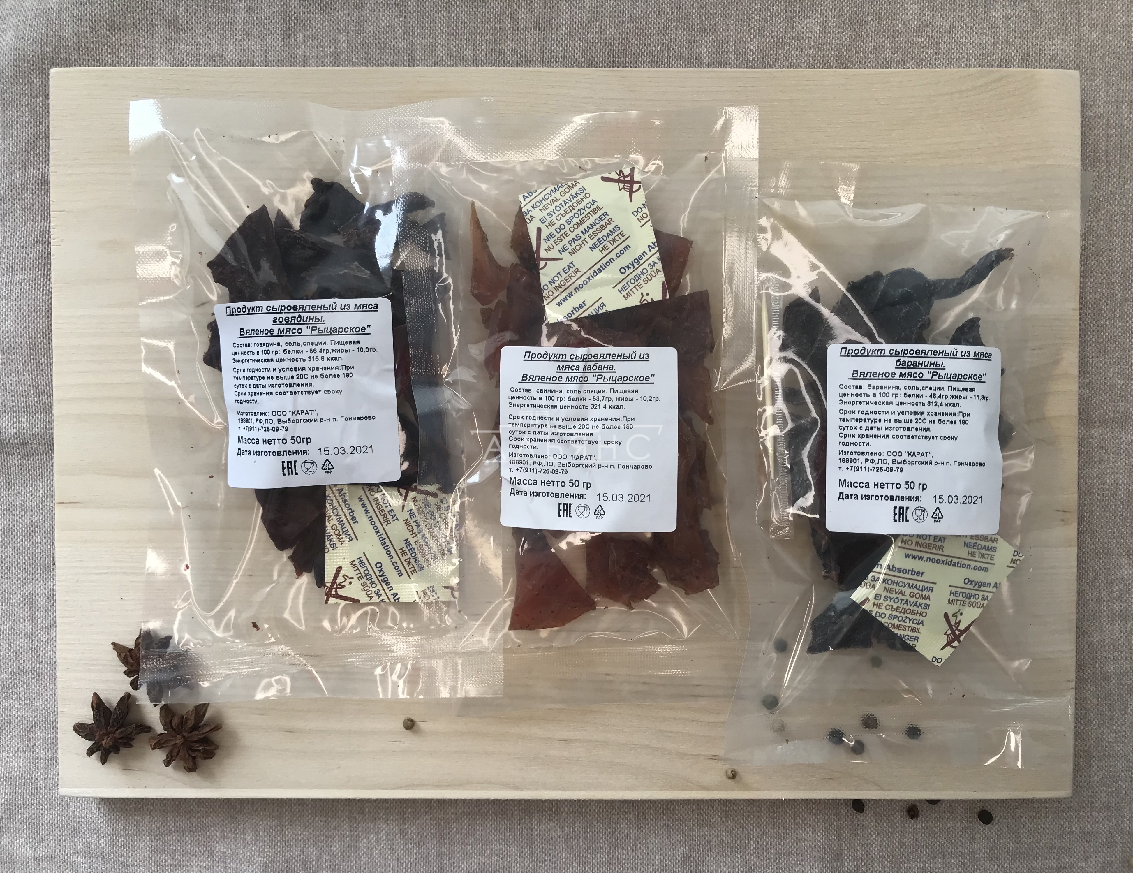 Рыцарское мясо говядины в Шахтах